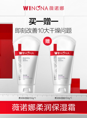薇诺娜补水套装舒缓滋养