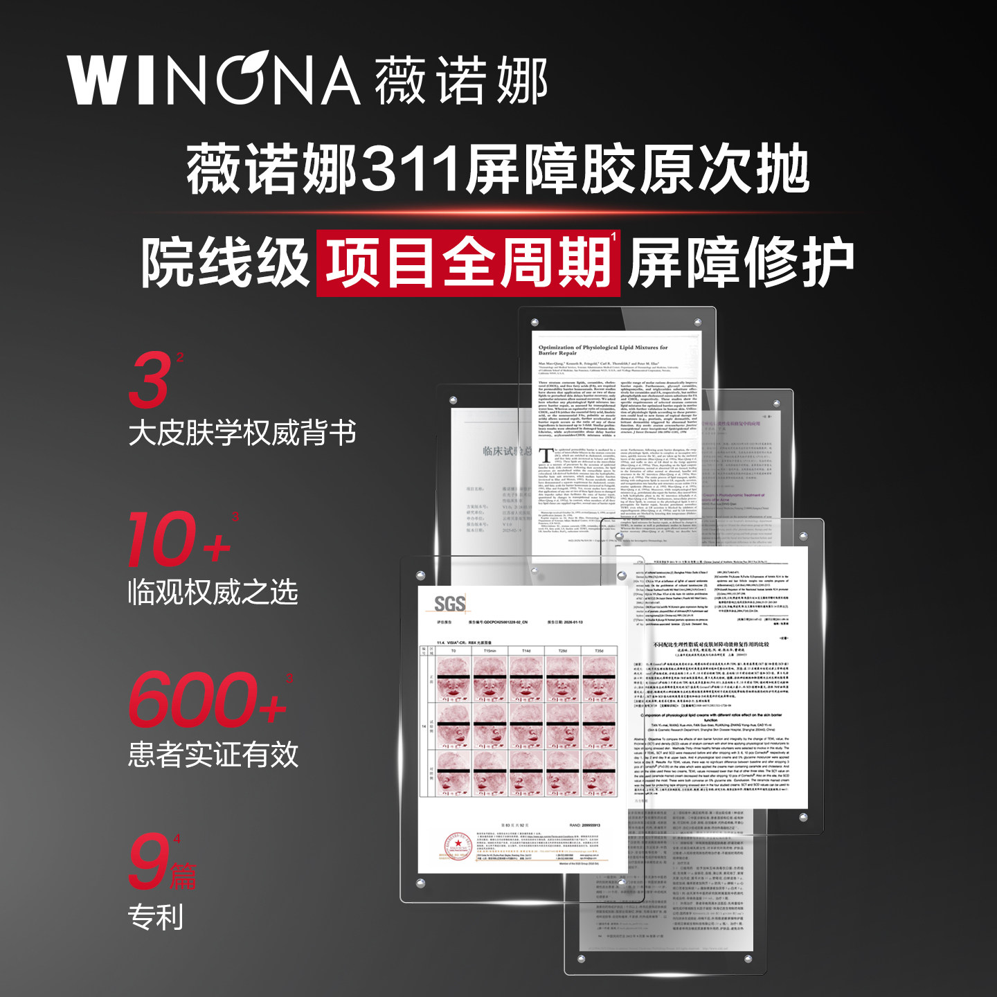 图 2