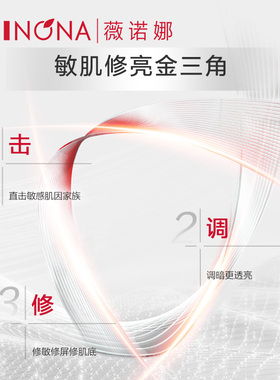 【达播专享】第二代薇诺娜特护精华液舒缓保湿补水修护泛红