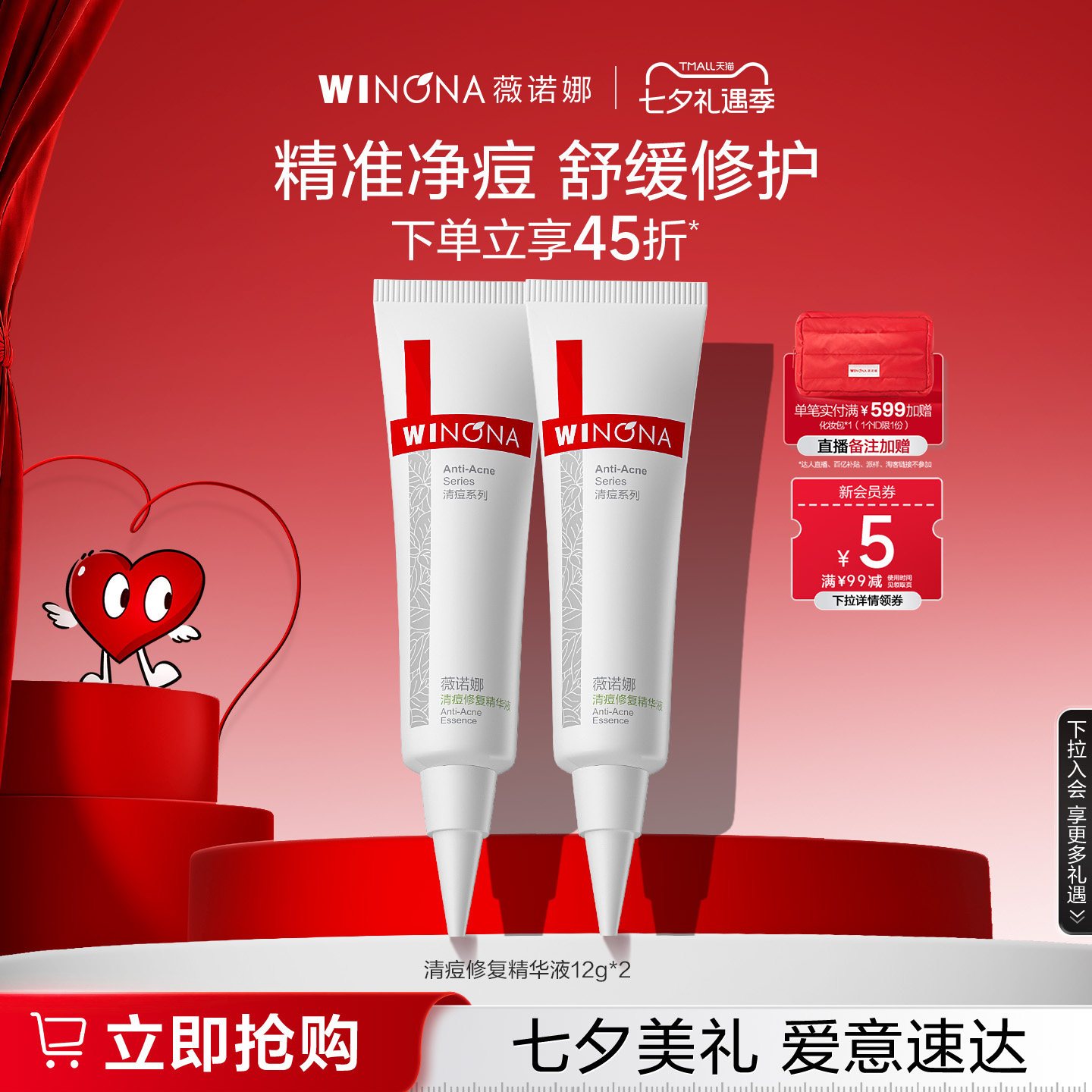 薇诺娜清痘修复精华液 面部控油舒缓保湿平衡水油去痘去闭口学生