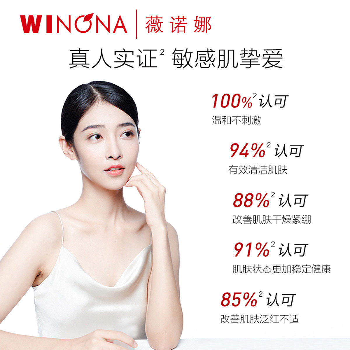 【活动特惠】薇诺娜舒缓保湿洁面泡沫  氨基酸洗面奶敏感温和清洁