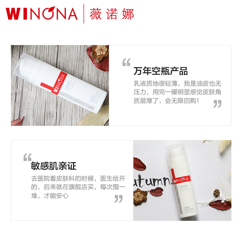 国货敏感肌肤护肤品面霜角质层增厚去红 50g 薇诺娜舒敏保湿特护霜 国货敏感肌肤护肤品面霜角质层增厚去红 50g 薇诺娜舒敏保湿特护霜