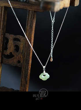 925和田玉平安锁女如意锁