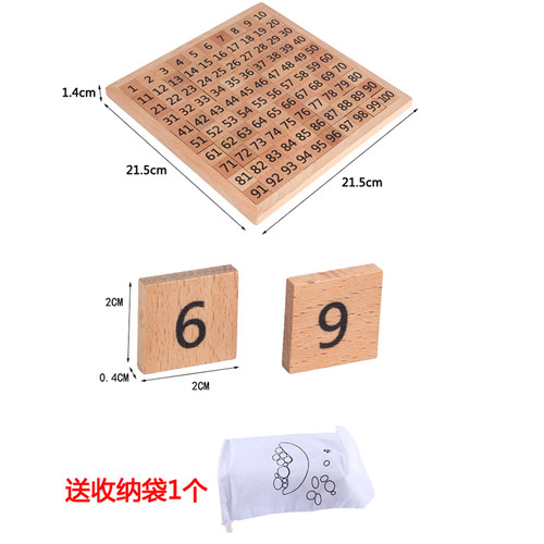 蒙氏教具1-100百数板连续数板蒙台梭利蒙氏数学教育教百格板拼图 - 图3