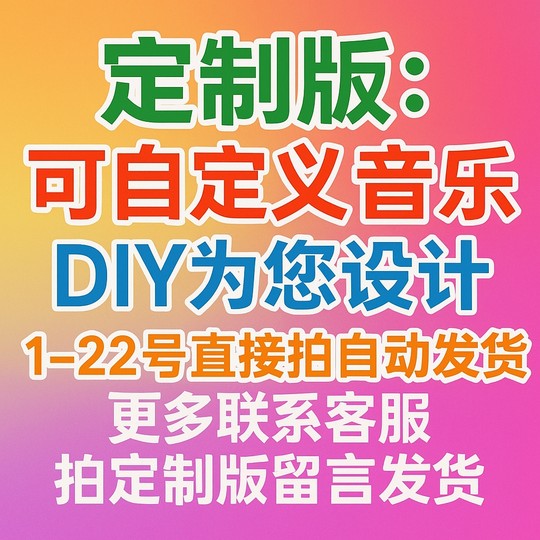 Yoto Player儿童有声插卡式故事英文启蒙音乐 Yoto card 音源定制