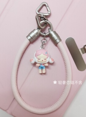 泡泡玛特萌粒高级超纤皮绳手机链