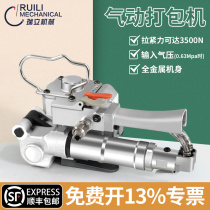 Rili A19 pneumatic baling machine strapping tightening integrated small bundling machine portable PET plastic steel band pp with fully automatic hot-melt manual pull-fastener-free automatic packer baler