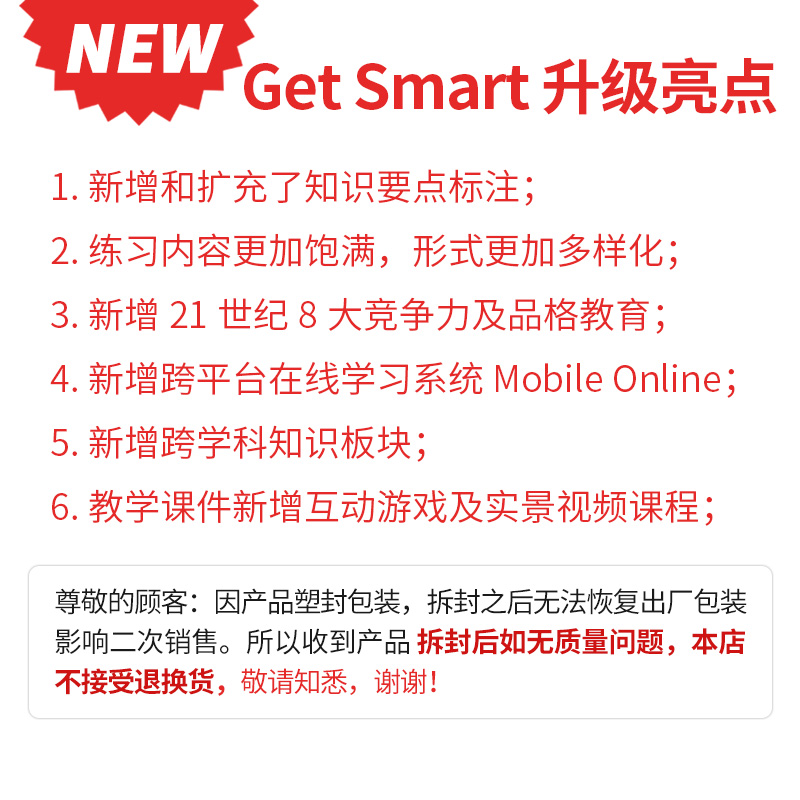 getsmart教材 新版原装进口new get smart 1级别学生套装 6-12岁少儿英语教材小学1年级英国MM出版社美式发音美语课程数字化教学 - 图0