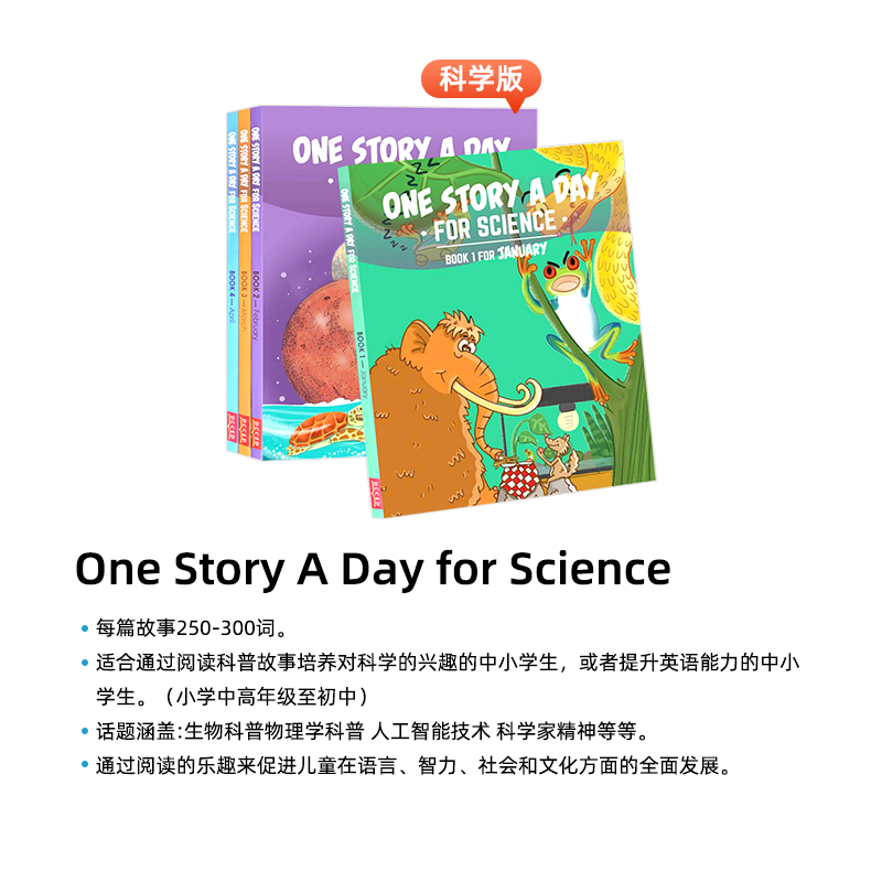 365个幼儿英文故事天天故事会One Story A Day for beginners 每天一个磨耳朵小故事 幼少儿英语学习绘本小学读物 one story a day