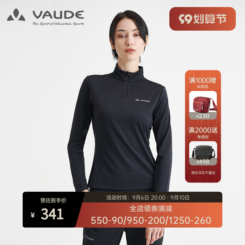 巍德vaude户外运动春夏新品女士吸湿快干抗菌除臭长袖T恤速干衣女