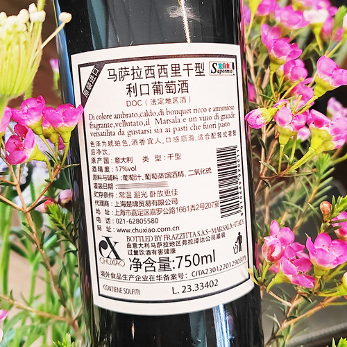 现货 马萨拉 Marsala 玛莎拉 干型利口葡萄酒 提拉米苏750ml/瓶 - 图2