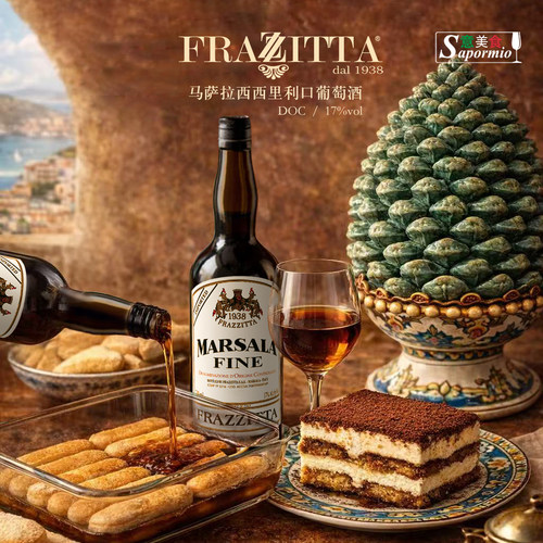 现货 马萨拉 Marsala 玛莎拉 干型利口葡萄酒 提拉米苏750ml/瓶 - 图0