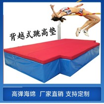School emptiring training pads Back Jumping High Jump Mat Thicken combined Large Number Gymnastics Cushion Brace Rod Jump Protection Cushion Customised