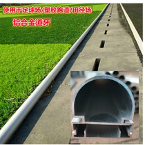400 m Standard Trackfield Ground Plastic Runway Aluminum Alloy Dotooth Golf Course Lawn Rubber Aluminum Alloy Press Edge Strip