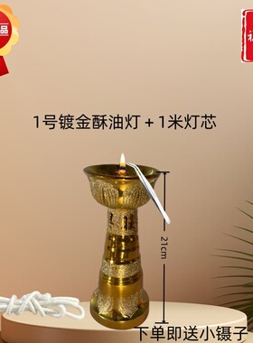 镀金酥油灯沙金陶瓷油灯供佛寺庙