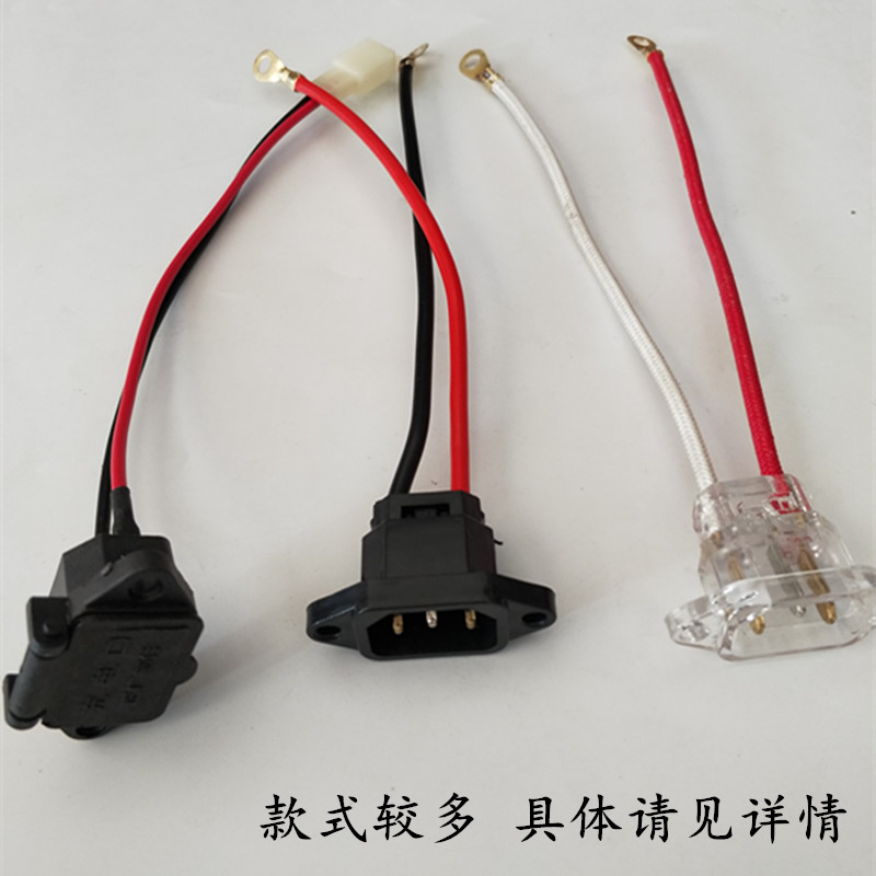 电动车充电头公母优质电瓶三轮车带盖插座电池连接线电源线插头 - 图0