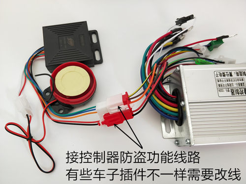 电动车防盗报警器电摩电瓶车防盗报警器48V60V72V双遥控启动通用 - 图2