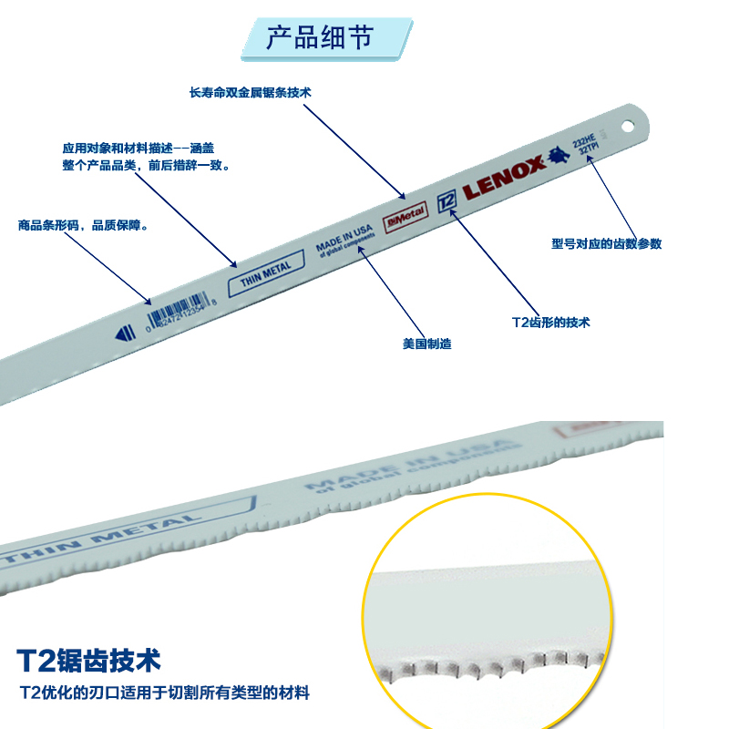 美国雷诺克斯LENOX 双金属钢锯条12寸锯架手工锯条锯片金属切割