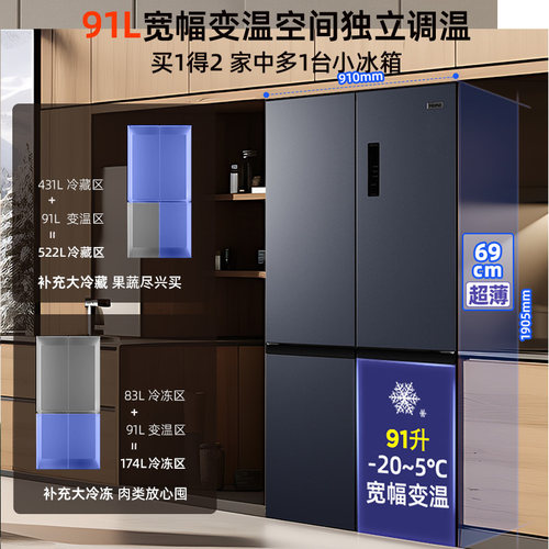 奥马冰箱602L以旧换新补贴双开门大容量家用一级能效十字门电冰箱 - 图1