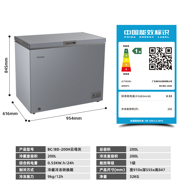 奥马小冰柜家用一级能效节能冷冻冷藏两用卧式保鲜冰柜囤货小冰箱