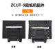 FUMAZCUT-9 adhesive tape machine accessories