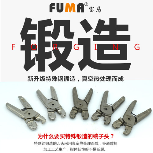 台湾FUMA气动端子钳气动压线钳冷压钳夹线端子钳裸端子奶咀压接钳 - 图2