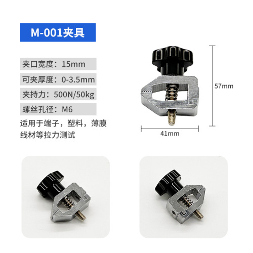 推拉力计夹具鱼线测试夹钮扣三爪夹具弹簧压盘线材薄膜布料等夹具