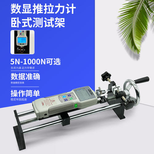 艾固推拉力计测试架卧式手摇拉力计座实验测试机台HNA螺旋机支架 - 图1
