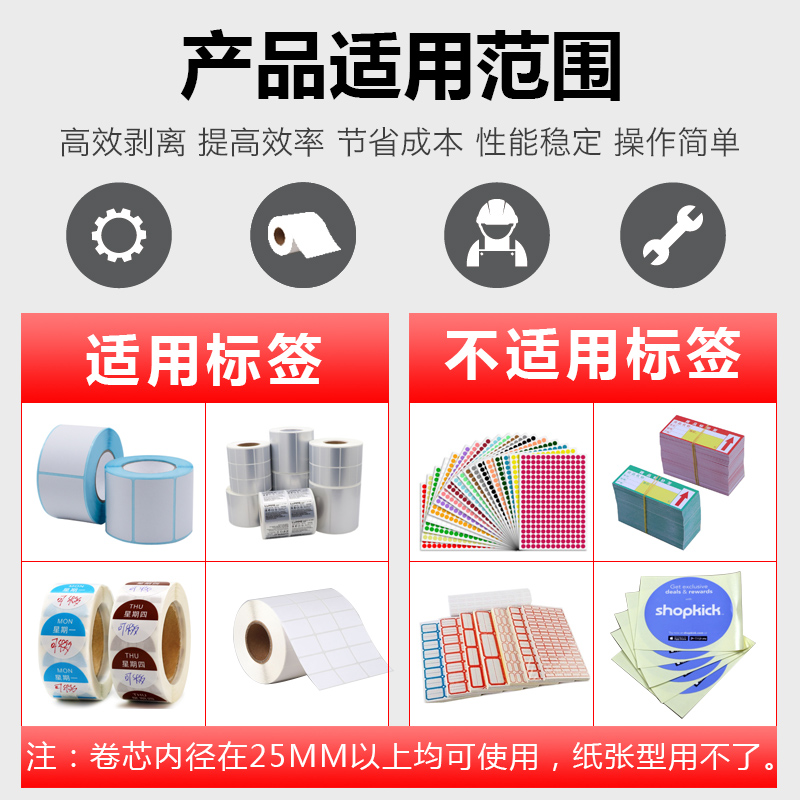 厂家直销1150D标签剥离机全自动计数标签分离机不干胶剥标撕标机 - 图2