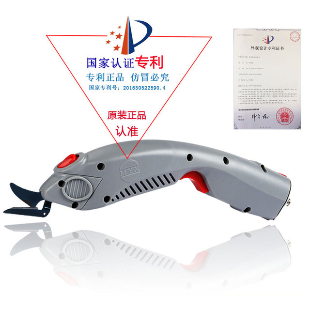 FUMA Portable Electric Fabric Cutting Scissors