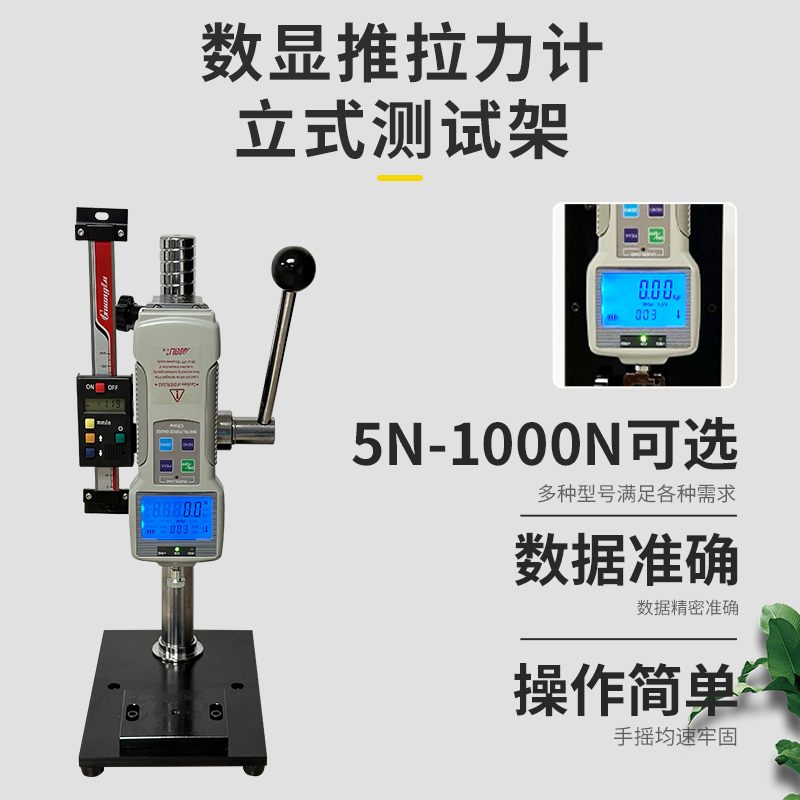 HPA推力压力实验机台HPB带标尺推拉力计座支架手压式下压式测力仪 - 图0