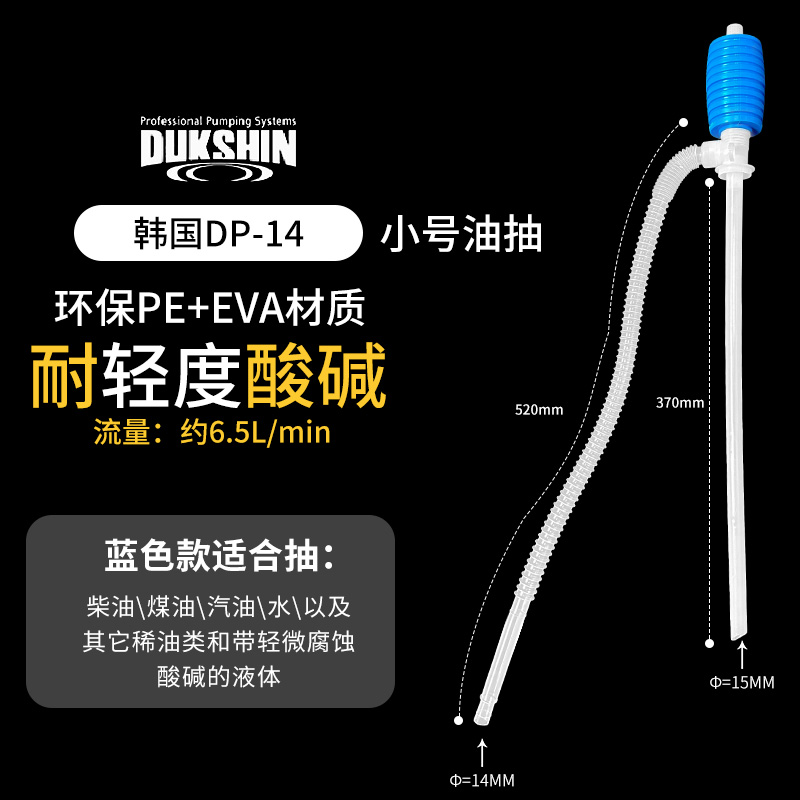 日本东洋TOYO耐腐蚀小油抽防酸碱抽化工泵TP-056手动塑料PE抽油器 - 图2