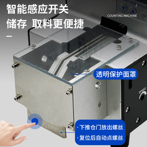 FUMA自动螺丝点数机FA-590S带料斗螺丝点数器带料仓螺钉点数机 - 图1