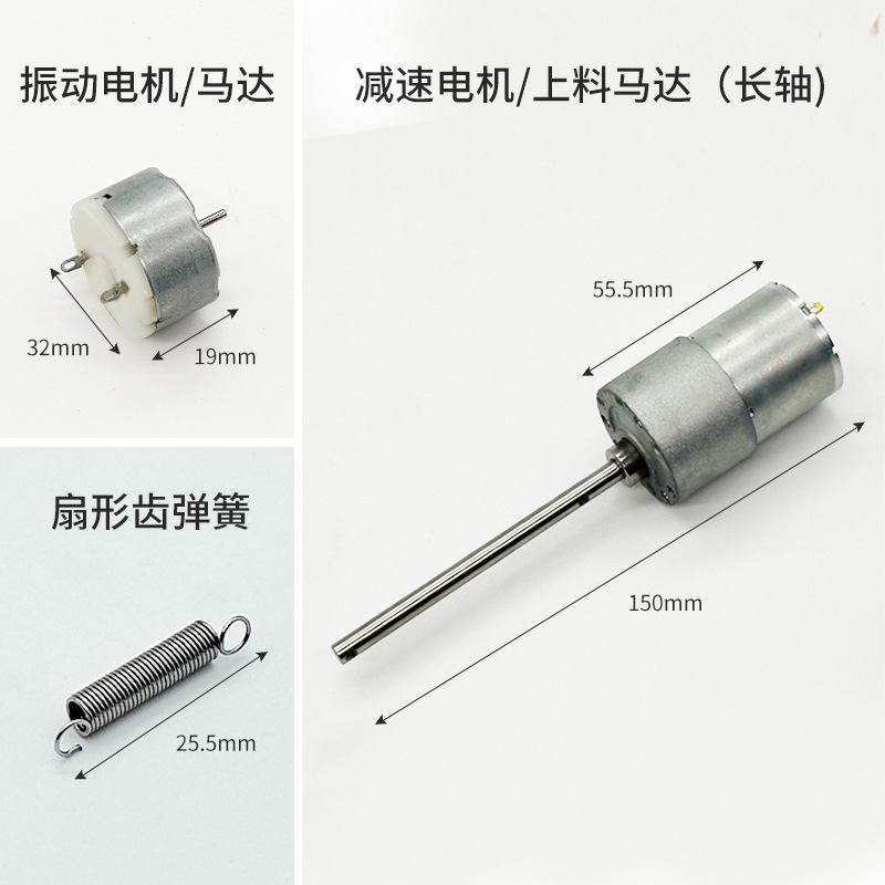 螺丝机配件易损件线路板减速电机振动电机电源轨道挡料钩上料轮片 - 图2