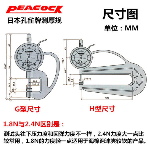 日本Peacock孔雀牌测厚规0-10mm厚度计测量仪H型厚度规皮革测厚仪-图2