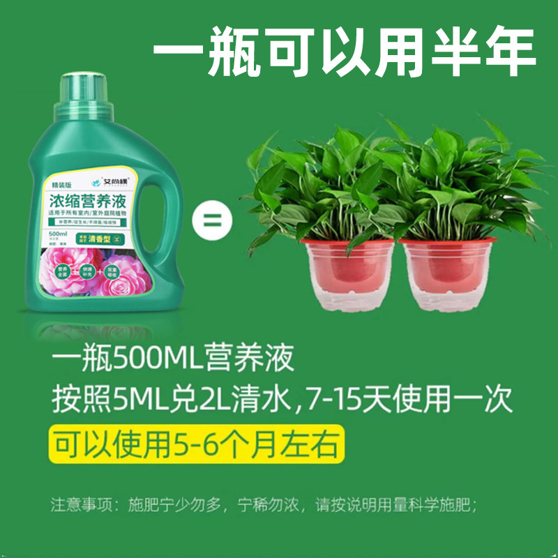 营养液植物通用型花肥家用盆栽发财树绿萝富贵竹水培花卉绿植肥料,淘宝优惠券,粉丝福利购,淘宝优惠卷