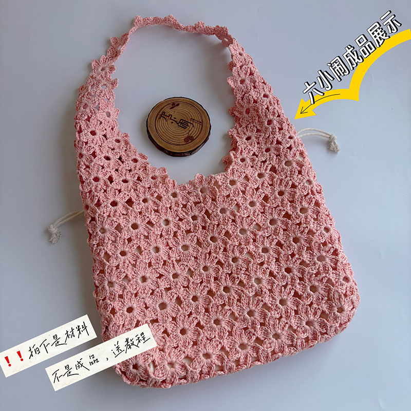 不是成品!六小闹一线连繁花包材料包,需要自己自己钩织 - 图0