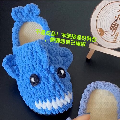 不是成品是鞋底和线！DIY手工材料包 鲨鱼冰条线拖鞋材料 送工具 - 图2
