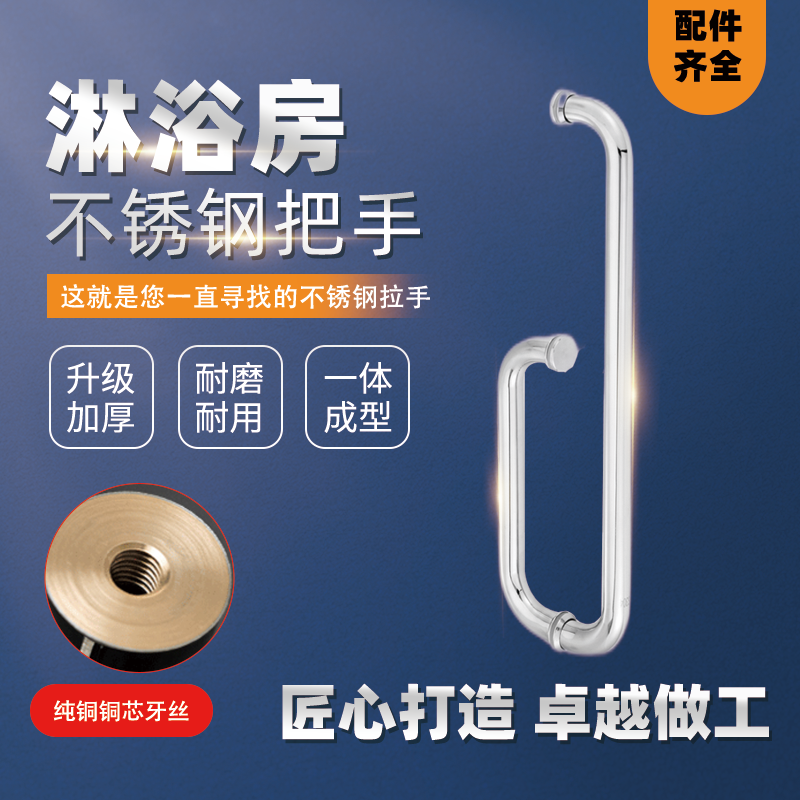 淋浴房拉手浴室卫生间把手玻璃门拉手移门把手304不锈钢L型加厚铜-图1