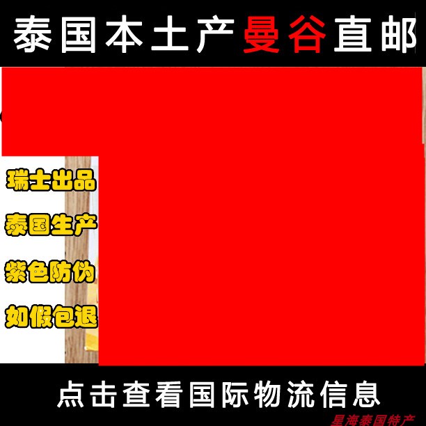 泰国强化骨骼代购绿宝石龙桂圆膏桂圆种膏正品湲解关节肌肉骨疼 - 图0