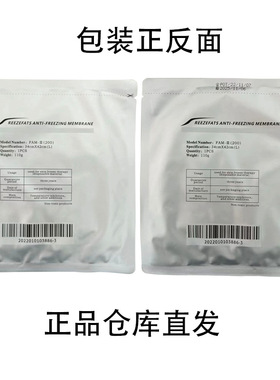 厂家加厚冷冻膜美容防冻仪器专用