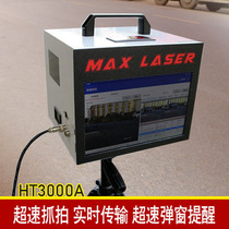 Mobile portable over-speed automatic photo HT3000A radar anemometer for speeding auto-catch manufacturer