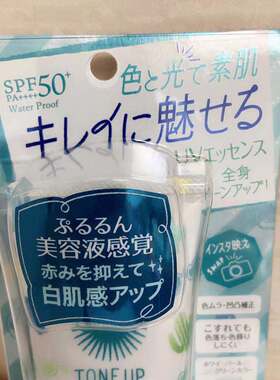 高丝保湿薄荷spf50防晒霜现货