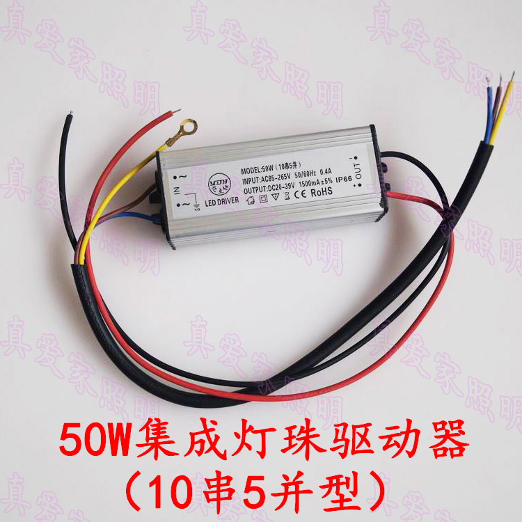 LED泛光灯投光灯驱动器电源10W20W30W50W恒流源LED大功率恒流驱动