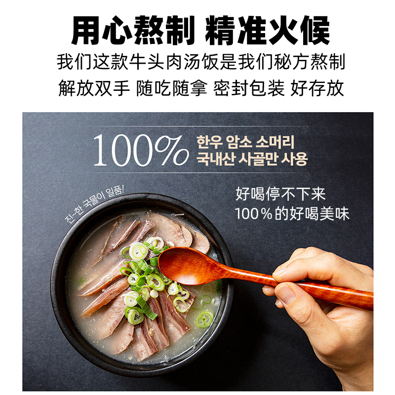 韩国风味卤牛头肉汤加热即食韩餐料理食材700g牛肉汤饭家庭速食汤 - 图2