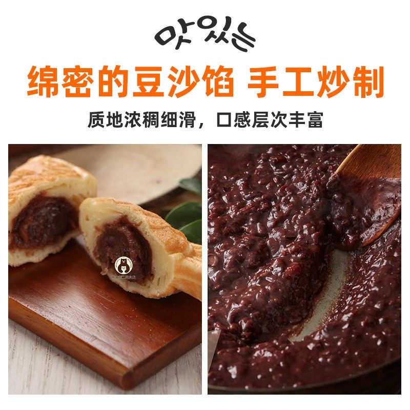 韩式红豆味鲫鱼饼加热即食鱼形饼鲷鱼烧小吃糕点冷冻速食儿童零食,淘宝优惠券,粉丝福利购,淘宝优惠卷