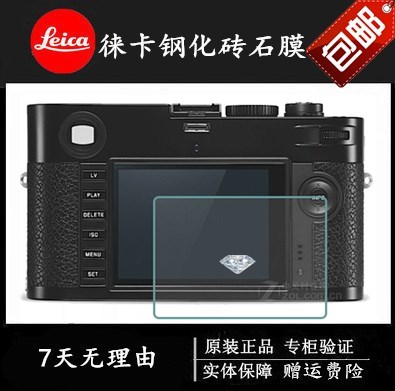 leica/徕卡q3M11 D-LUX7Q3Q2 Q116 M10pV-LUX5相机屏幕钢化膜贴膜-图1