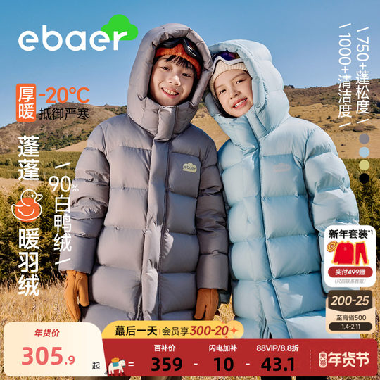Ebaer children's mid-length down jacket 90 fluffy down