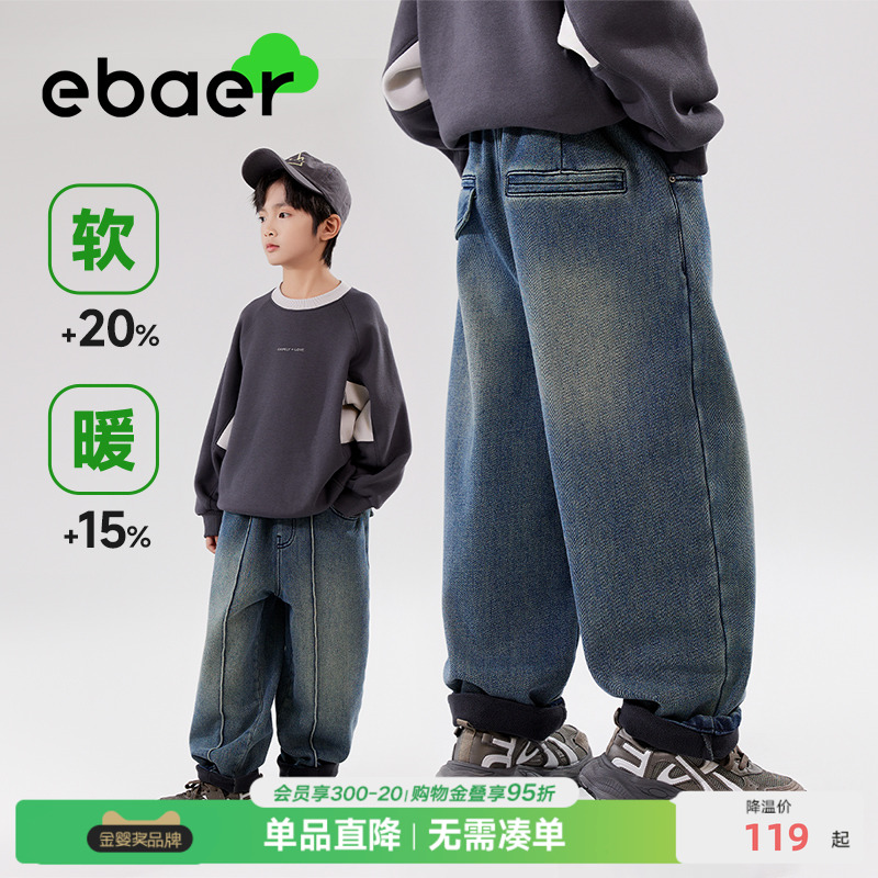 ebaer儿童时尚加绒牛仔裤2025秋冬新款男童百搭长裤童装休闲裤潮 - 图0