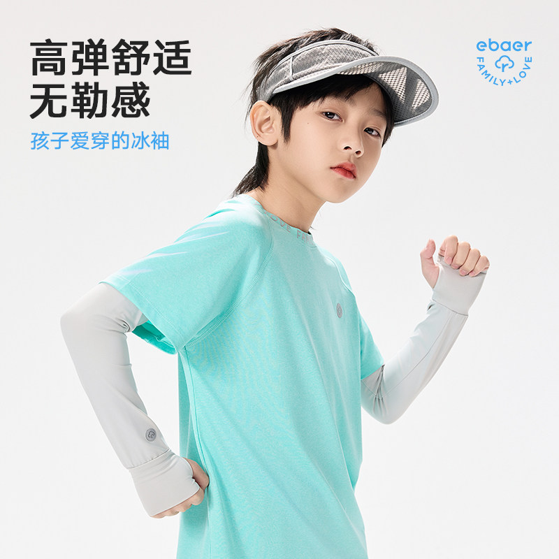 EBAER儿童冰袖25夏季防晒男童袖套女童护袖防紫外线,淘宝优惠券,粉丝福利购,淘宝优惠卷